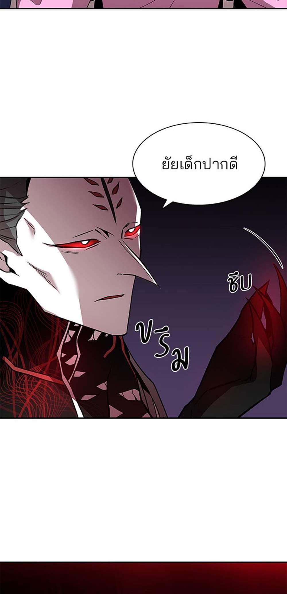 Villain to Kill แปลไทย