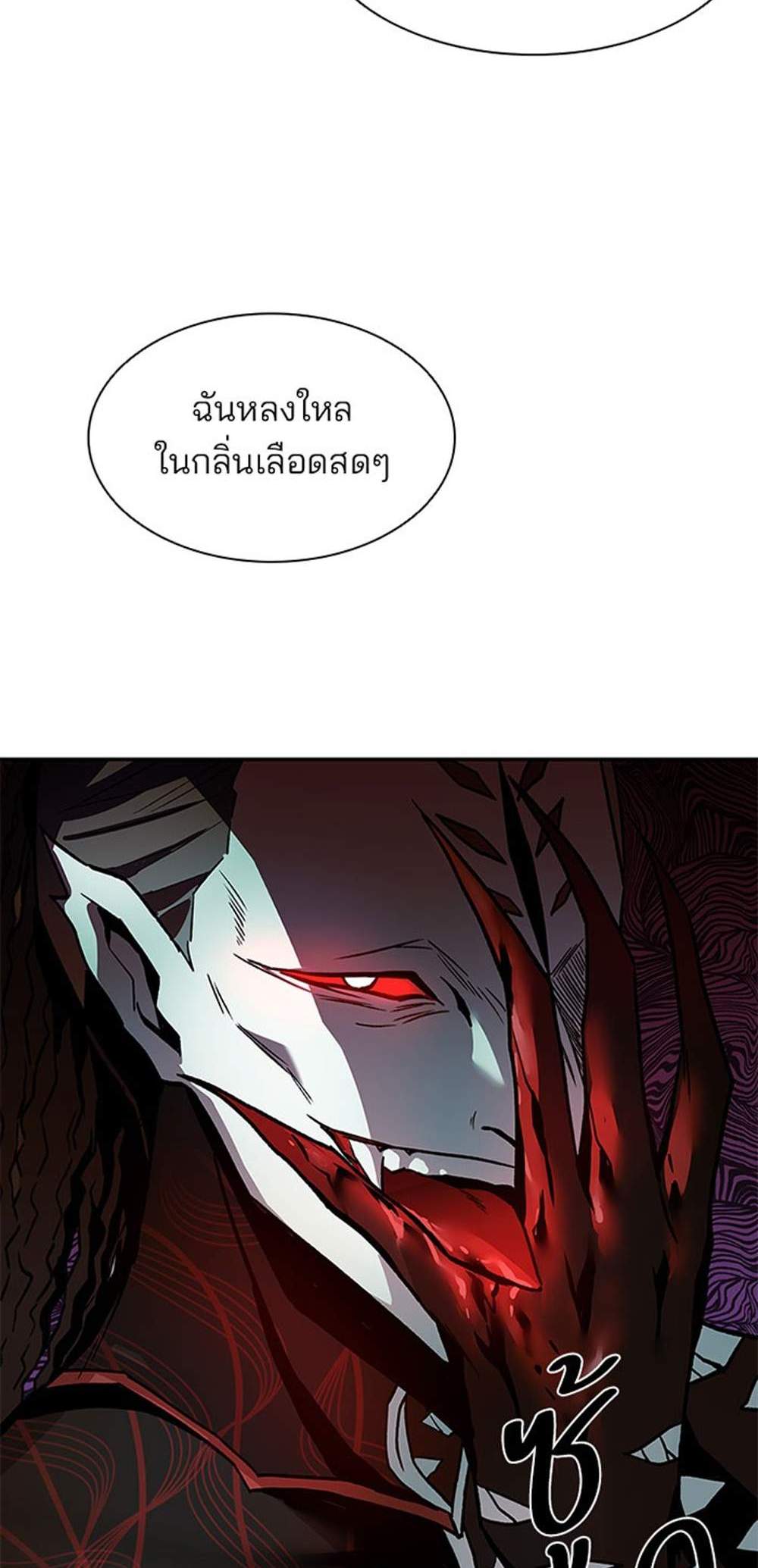 Villain to Kill แปลไทย