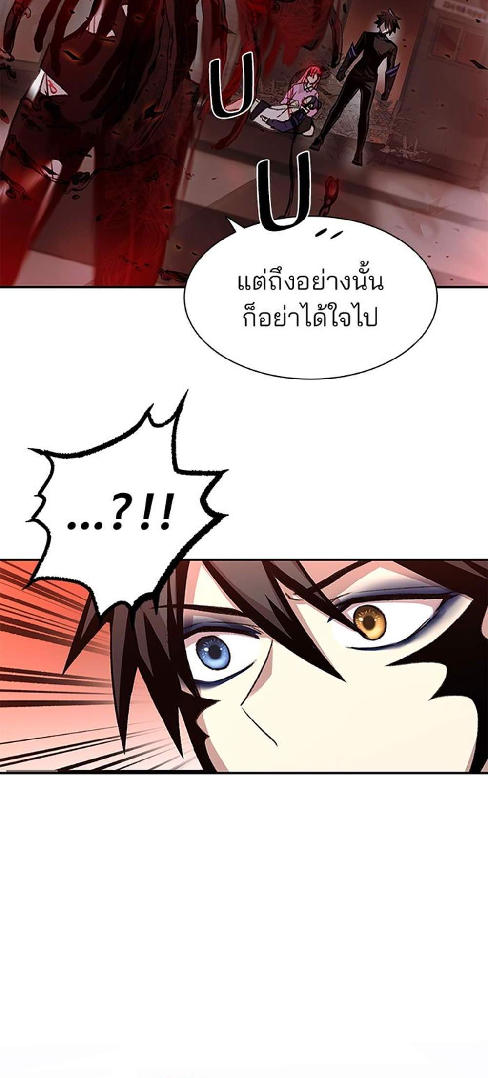 Villain to Kill แปลไทย