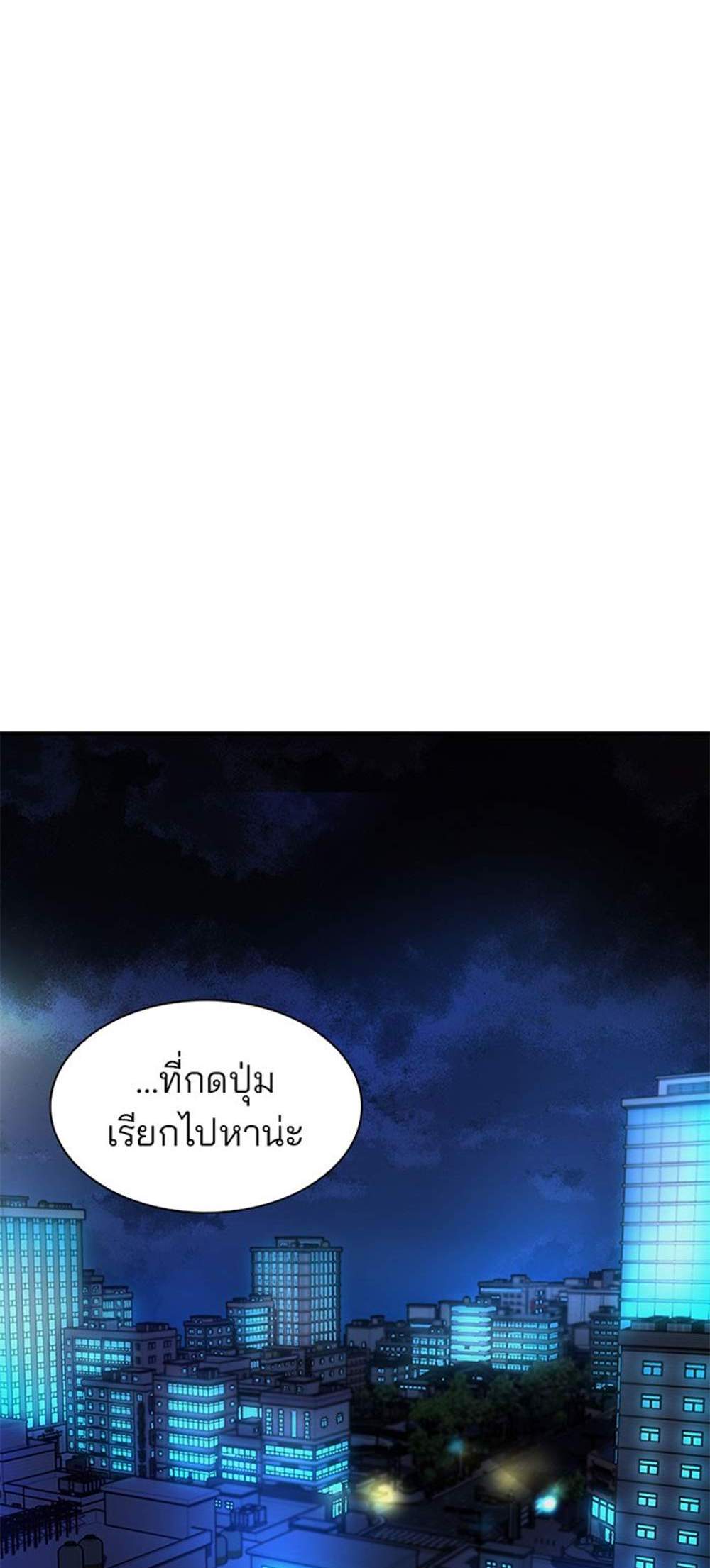 Villain to Kill แปลไทย