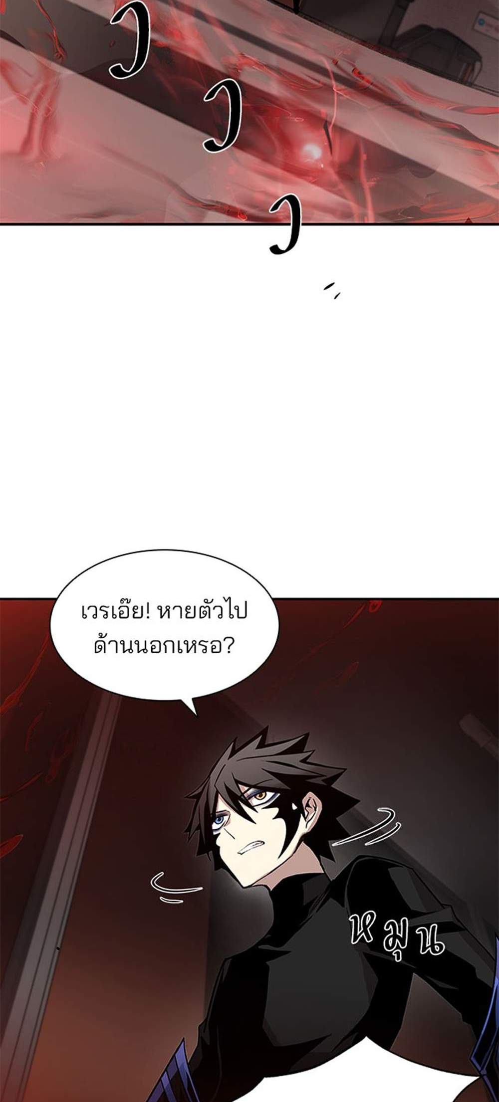 Villain to Kill แปลไทย