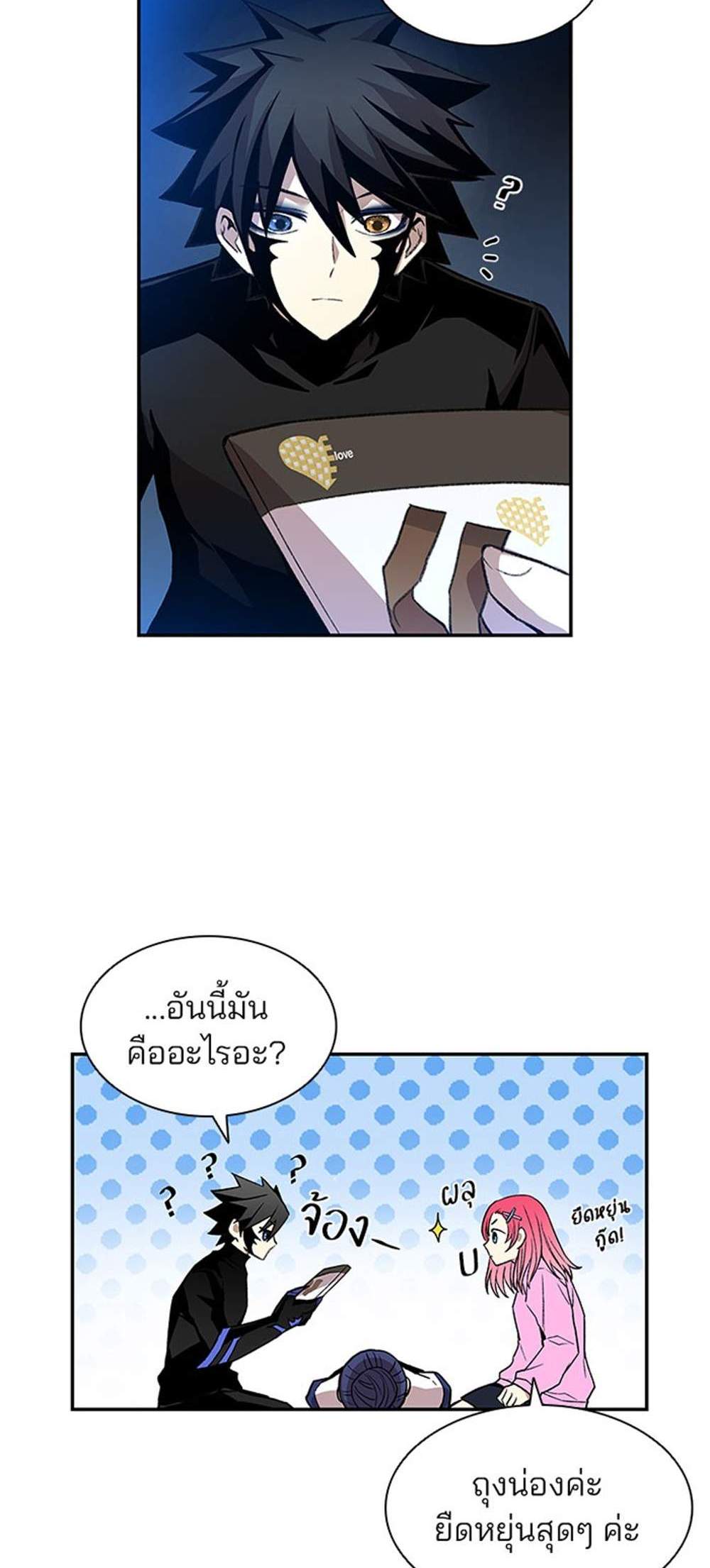 Villain to Kill แปลไทย