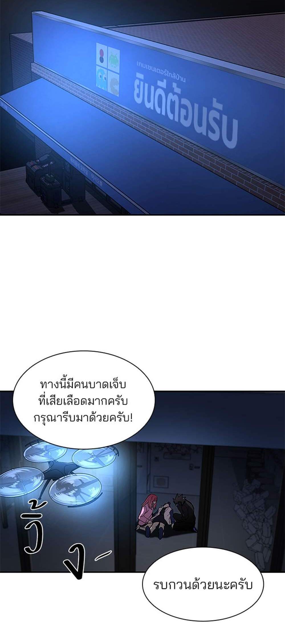 Villain to Kill แปลไทย