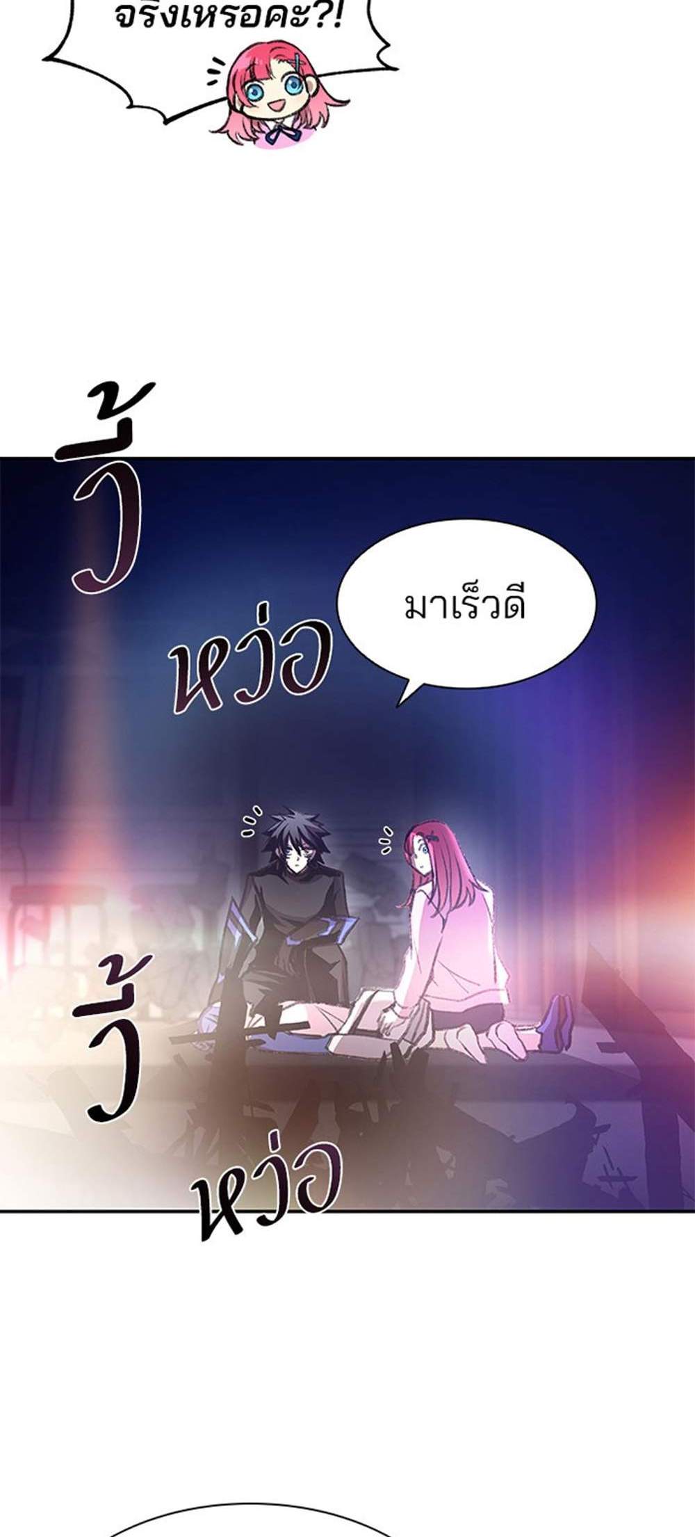 Villain to Kill แปลไทย