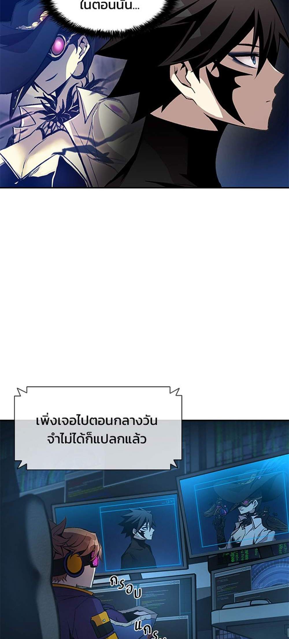 Villain to Kill แปลไทย