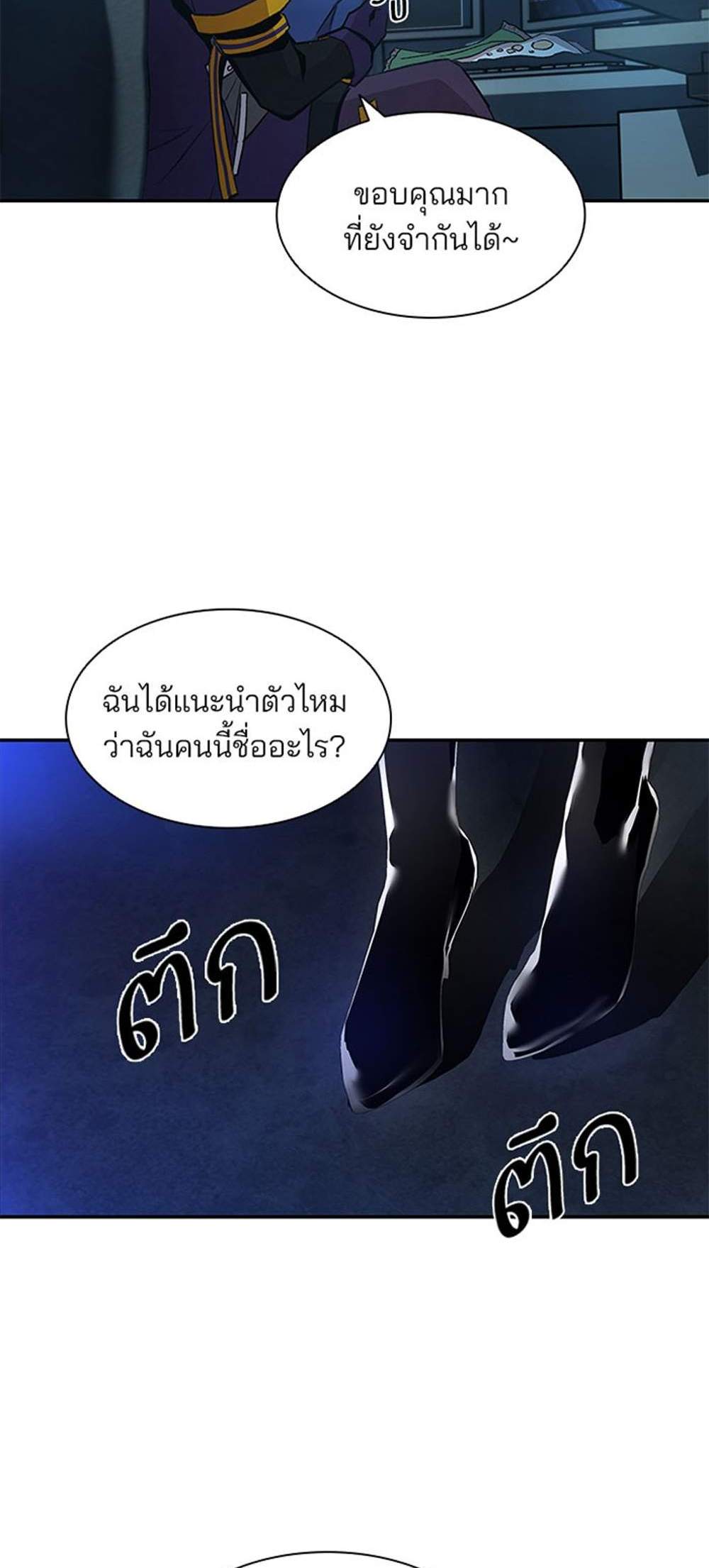 Villain to Kill แปลไทย