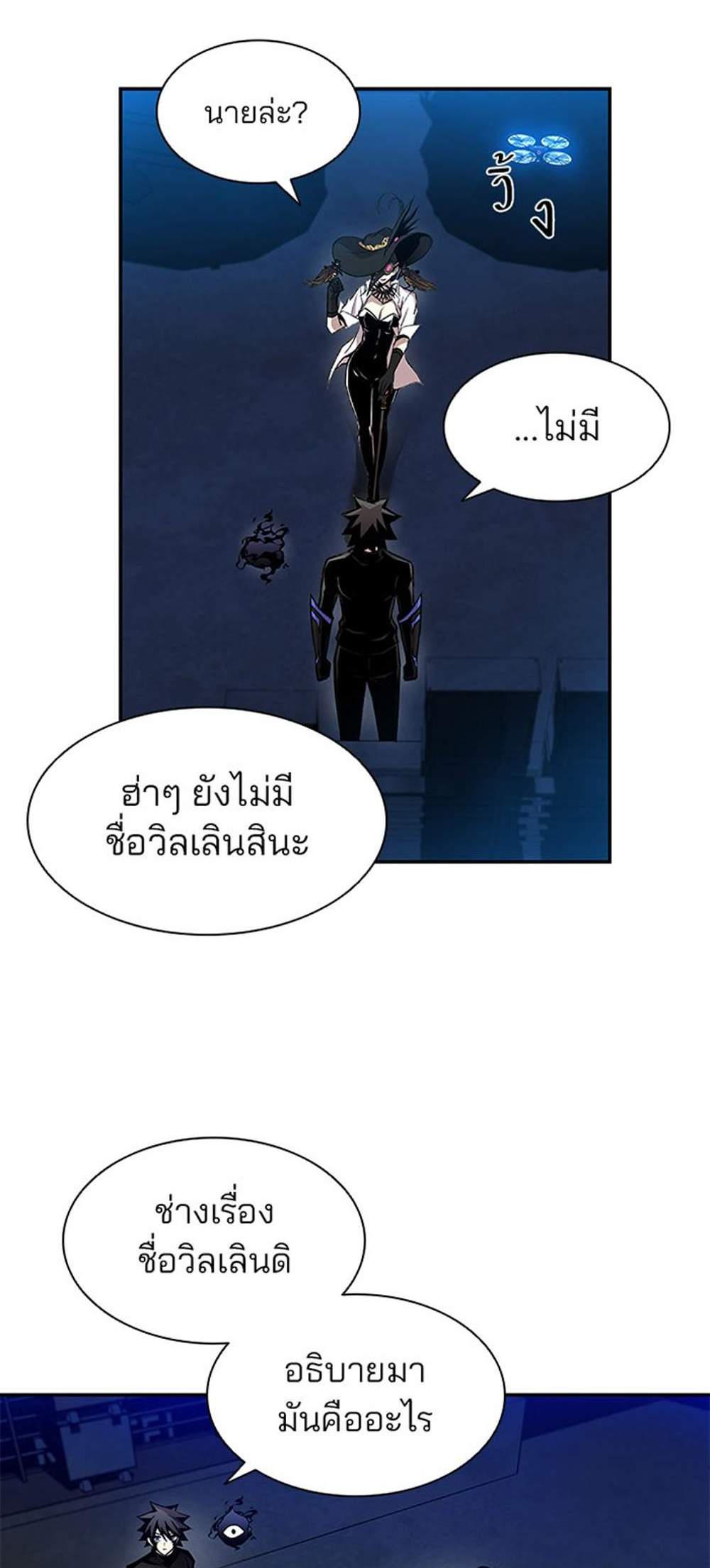 Villain to Kill แปลไทย