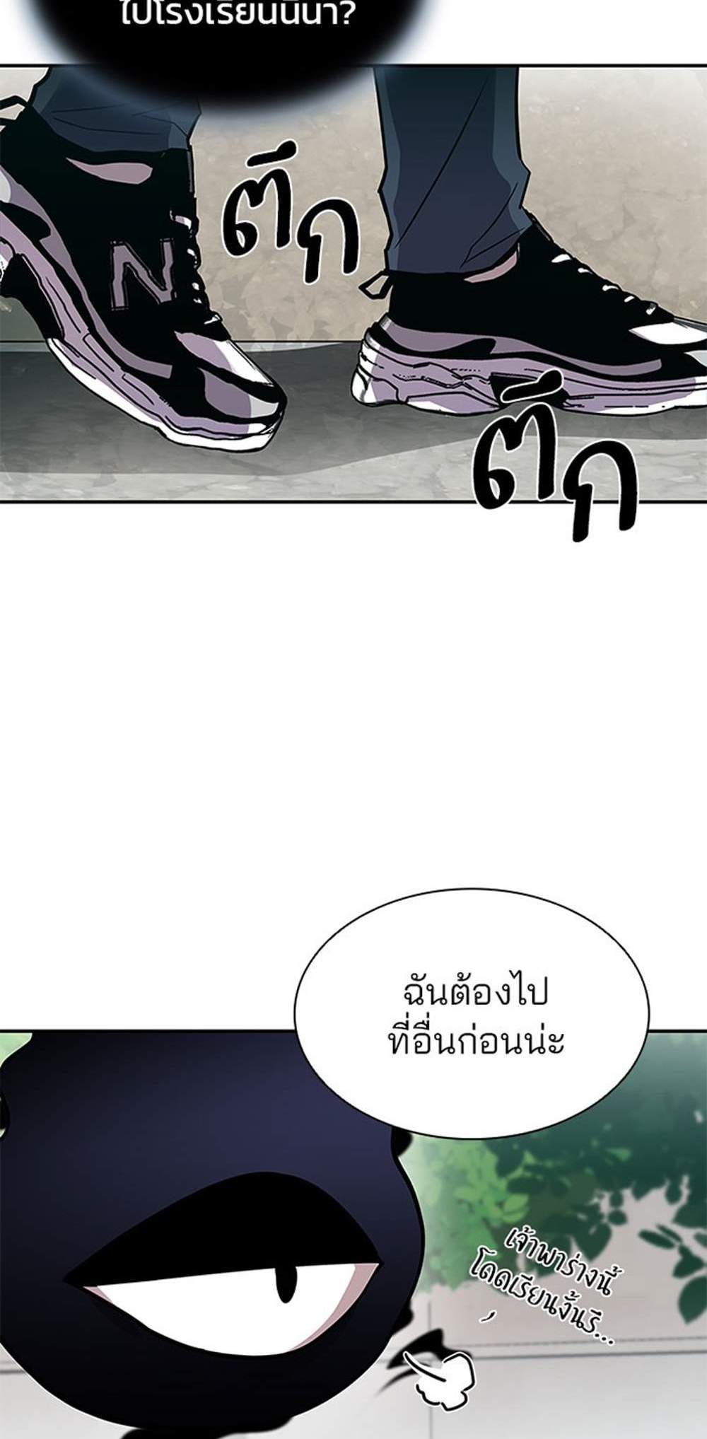 Villain to Kill แปลไทย