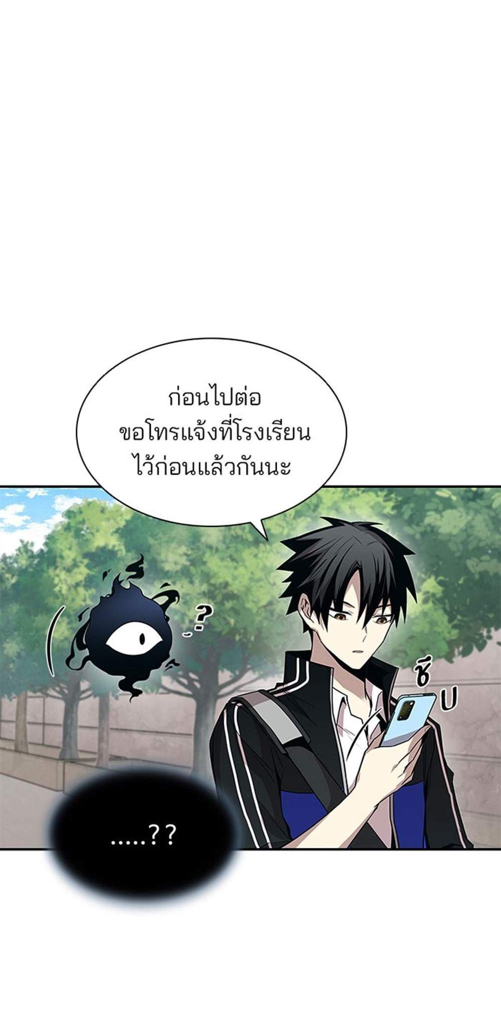 Villain to Kill แปลไทย