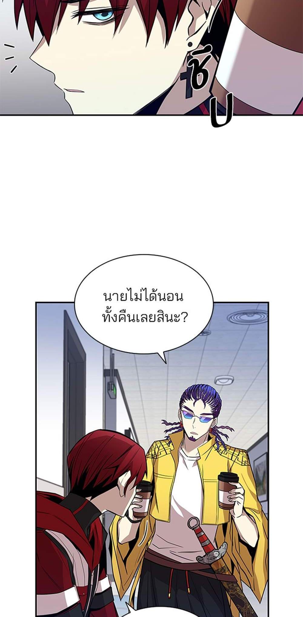 Villain to Kill แปลไทย