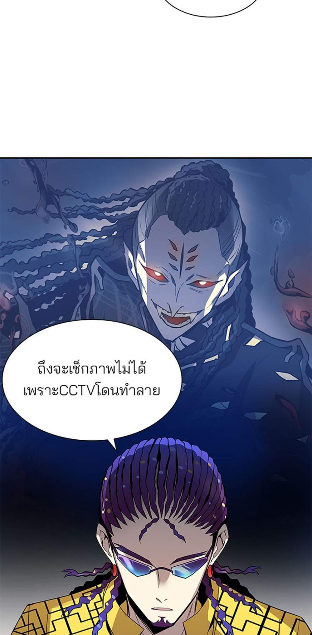 Villain to Kill แปลไทย