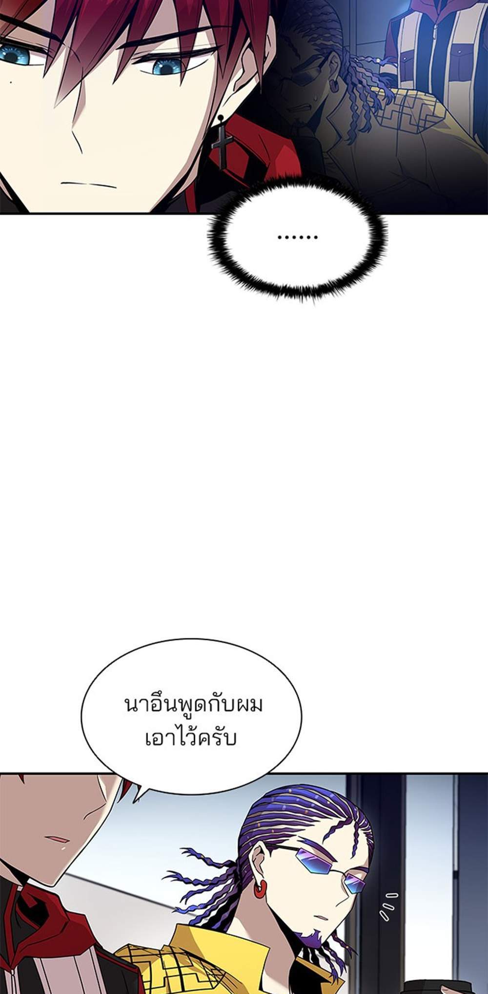 Villain to Kill แปลไทย