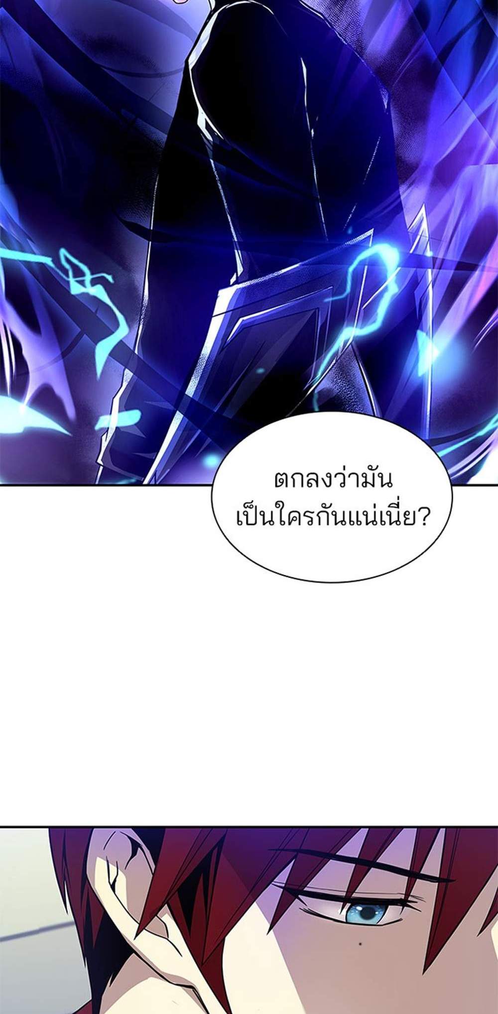 Villain to Kill แปลไทย