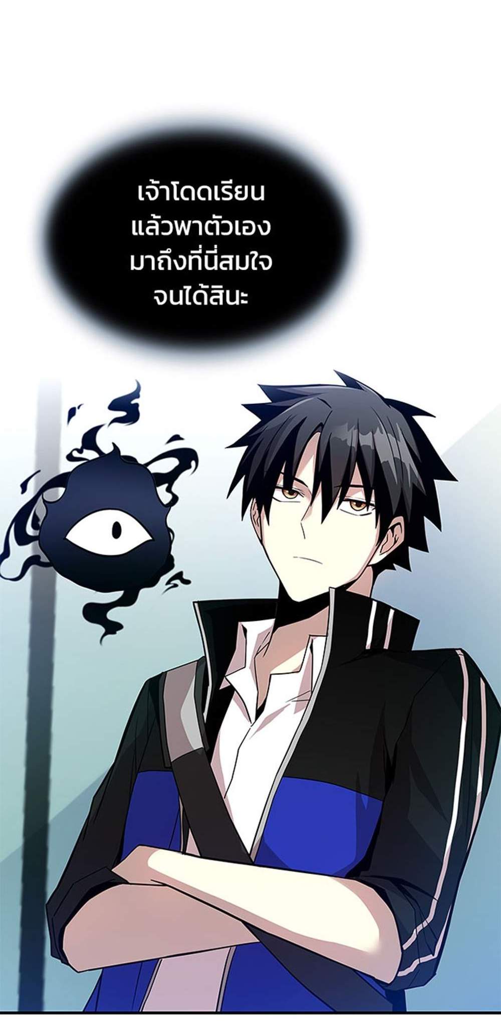 Villain to Kill แปลไทย