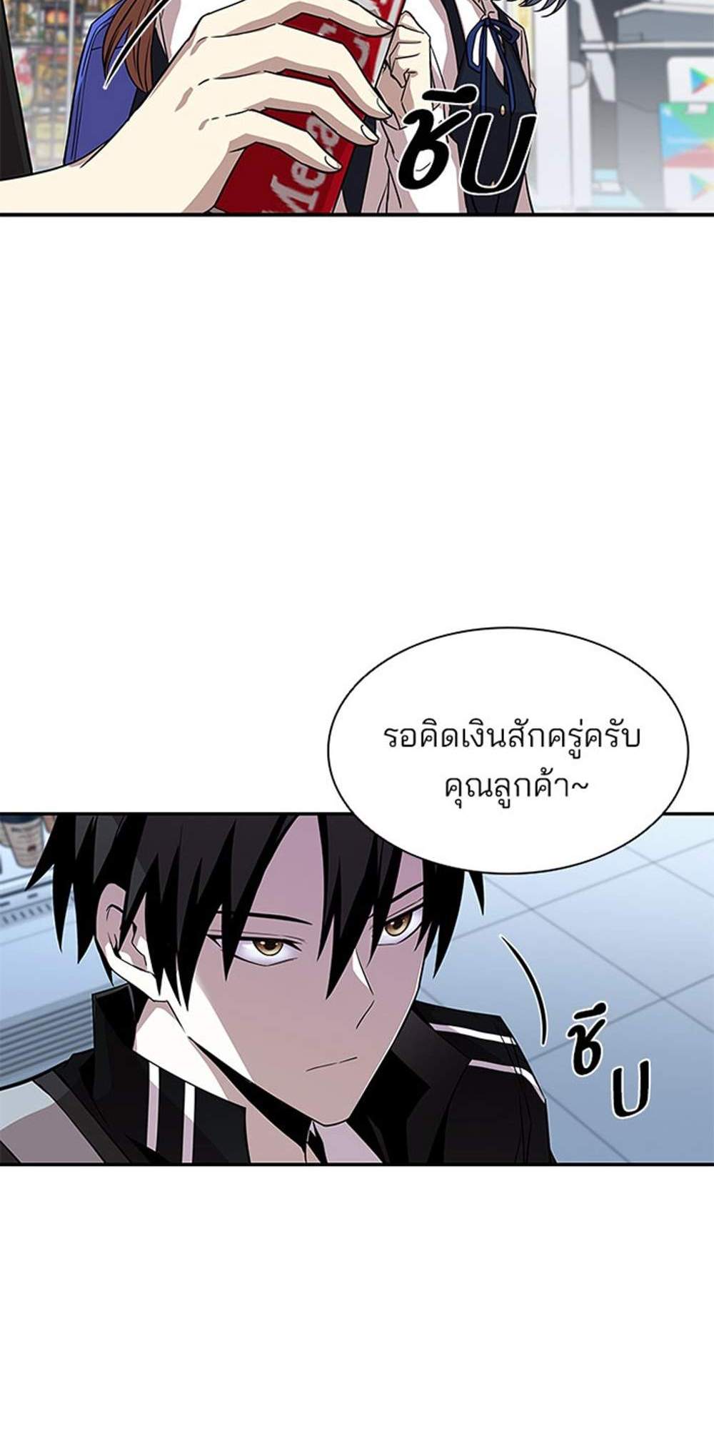 Villain to Kill แปลไทย