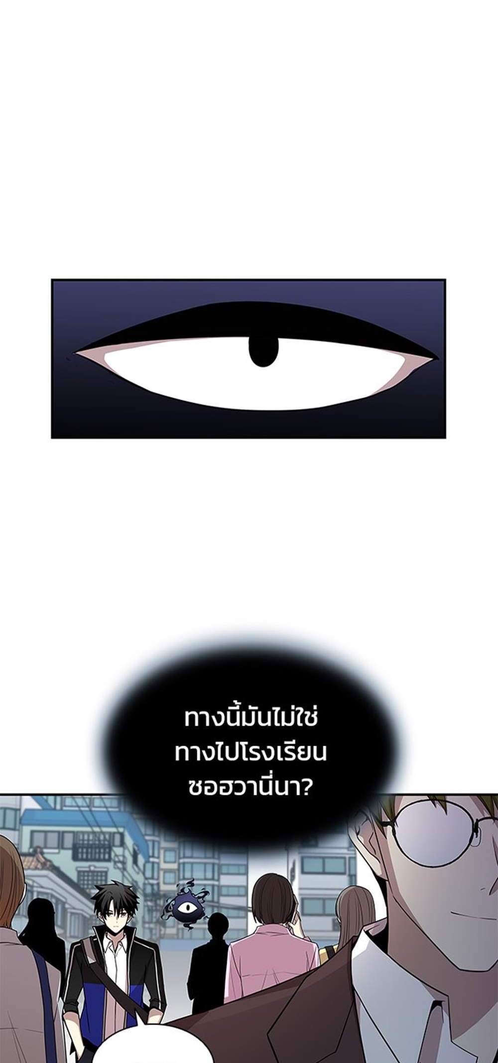 Villain to Kill แปลไทย