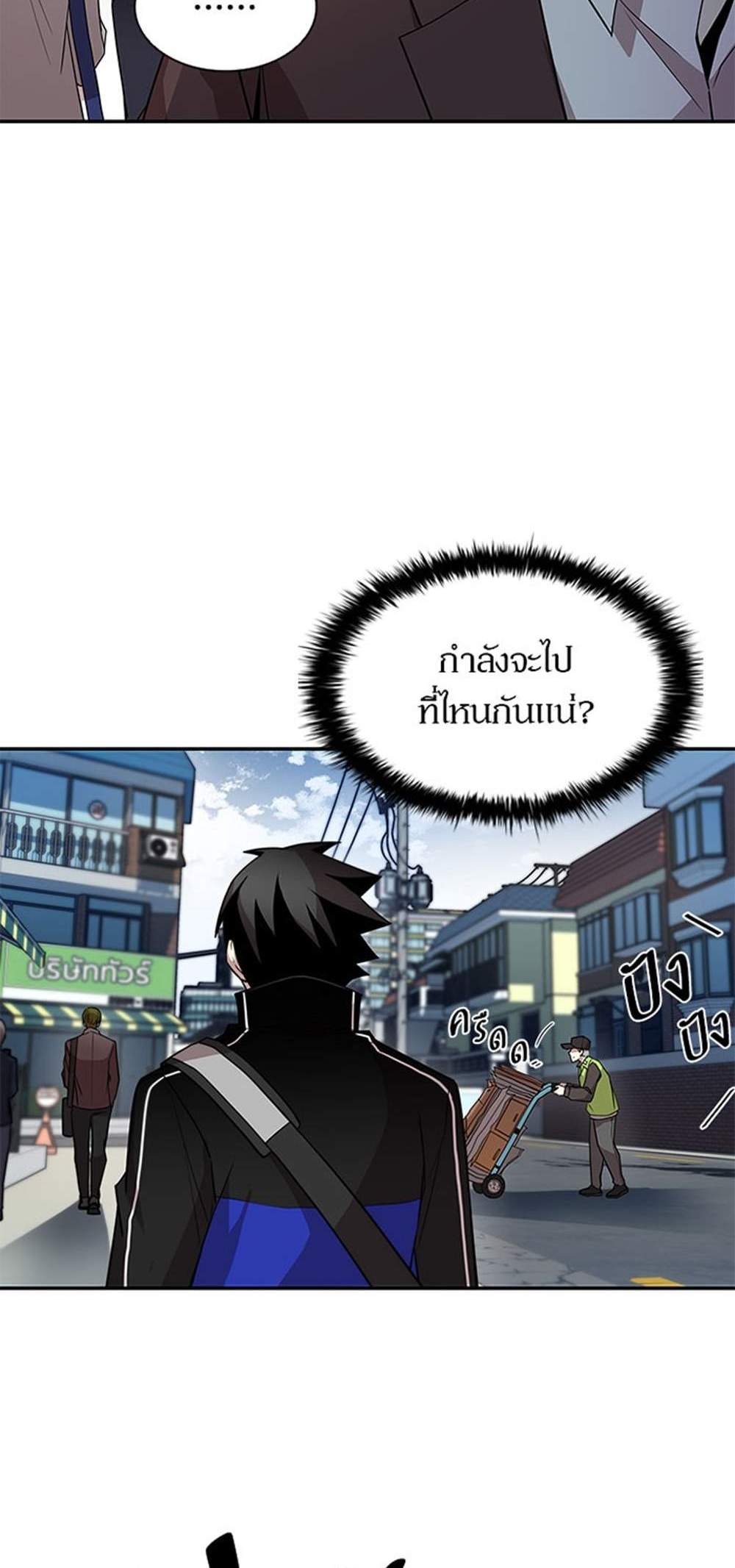 Villain to Kill แปลไทย