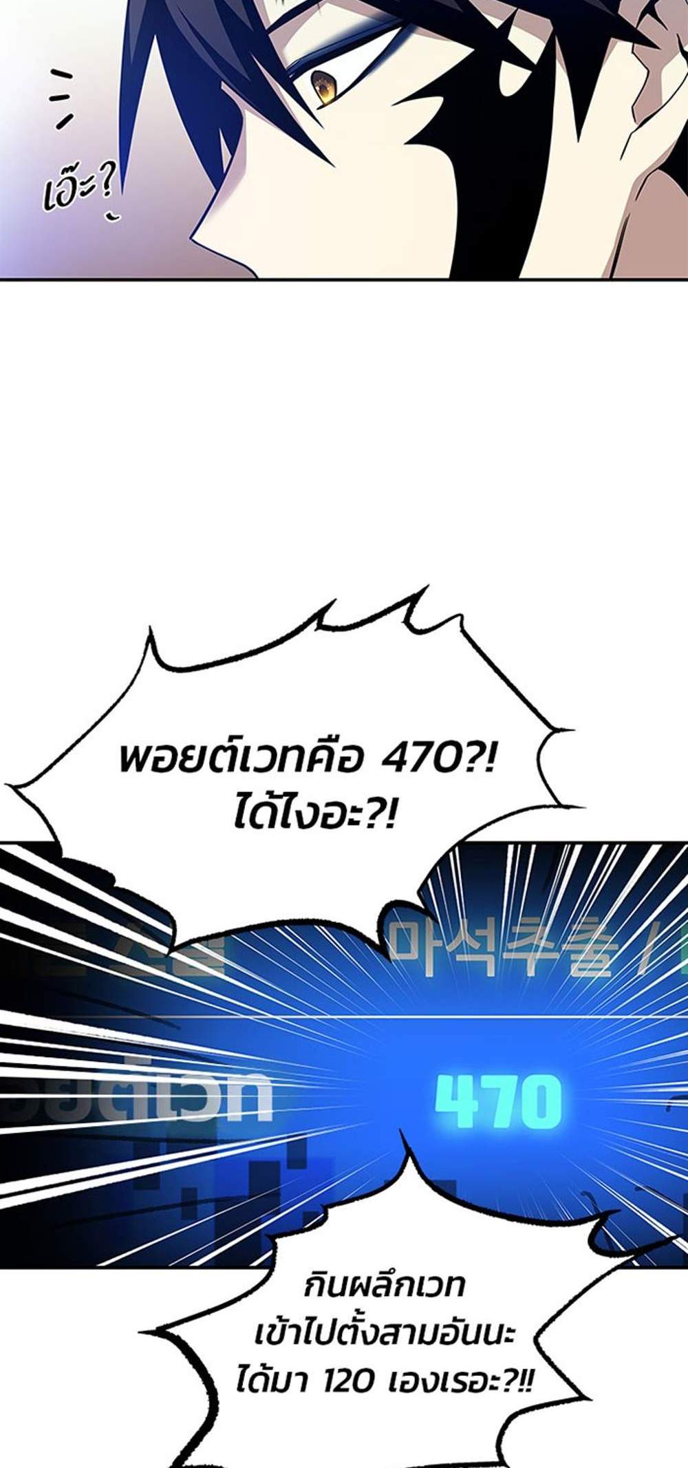 Villain to Kill แปลไทย