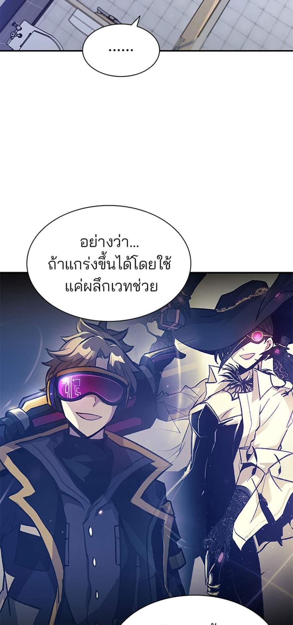 Villain to Kill แปลไทย