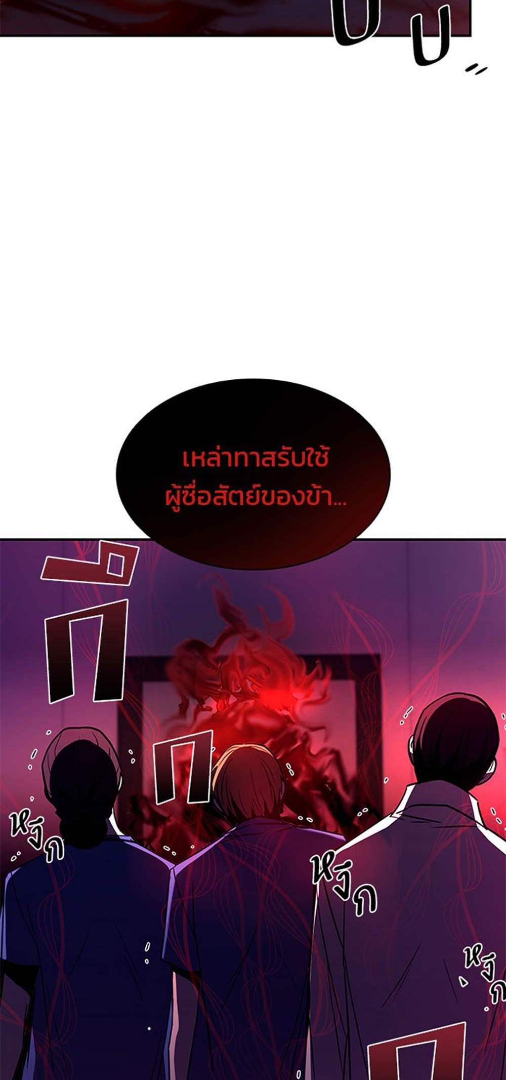 Villain to Kill แปลไทย