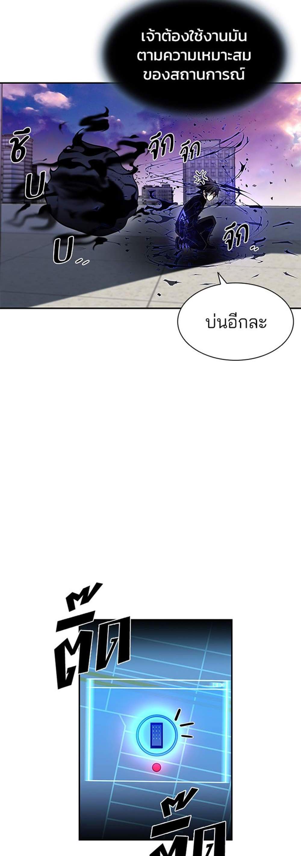 Villain to Kill แปลไทย