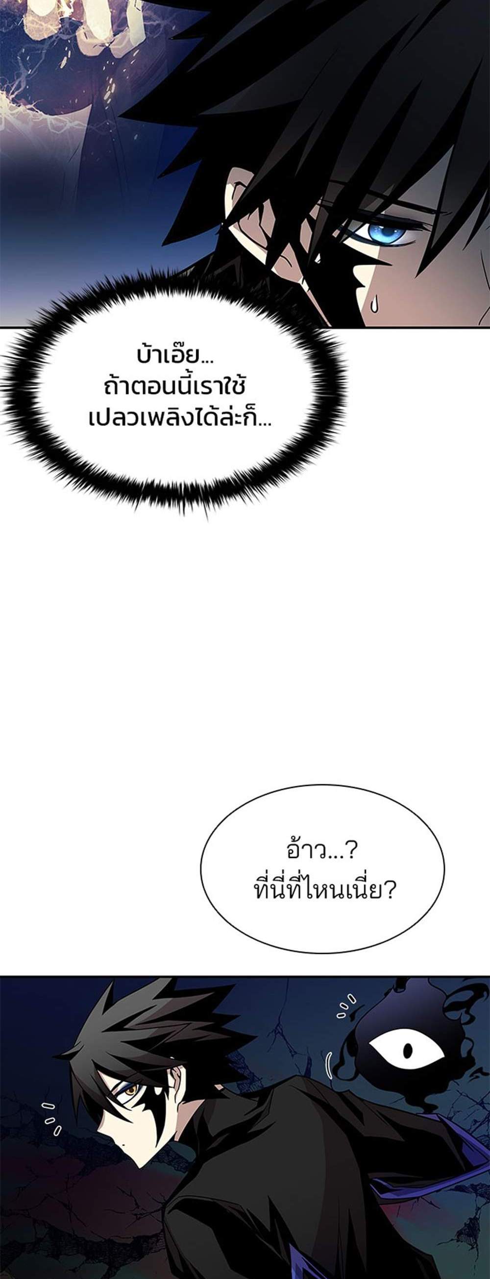 Villain to Kill แปลไทย