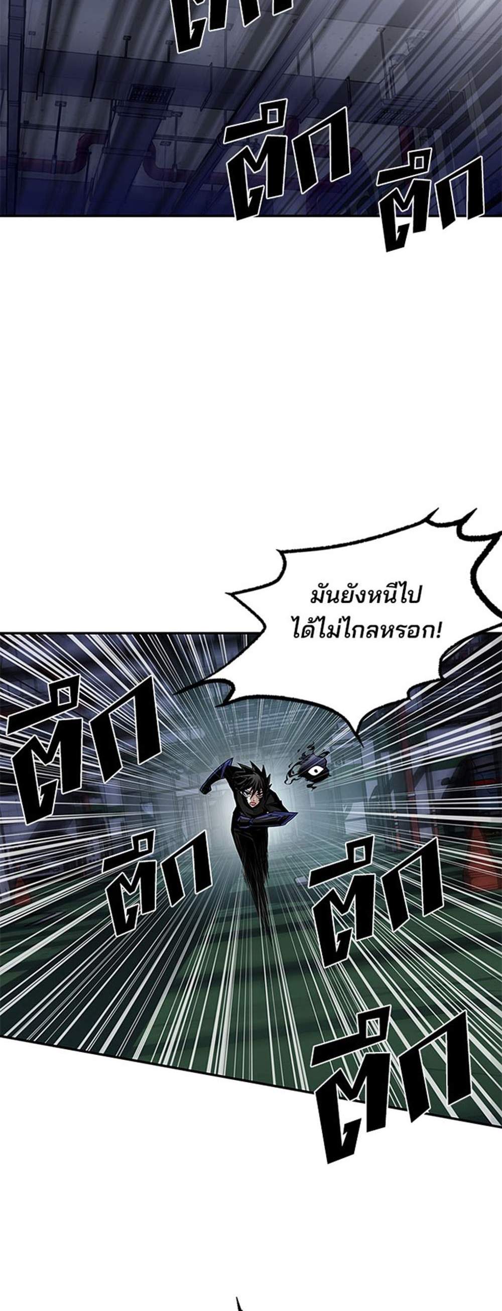 Villain to Kill แปลไทย