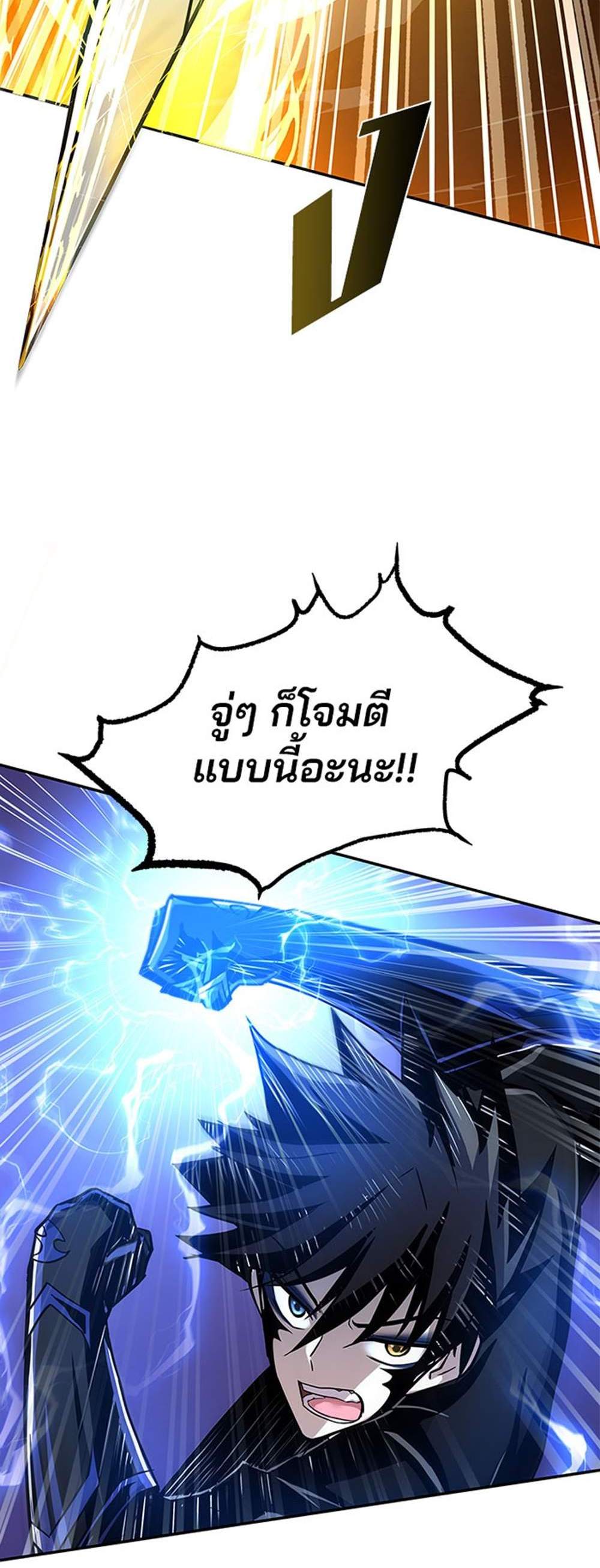 Villain to Kill แปลไทย