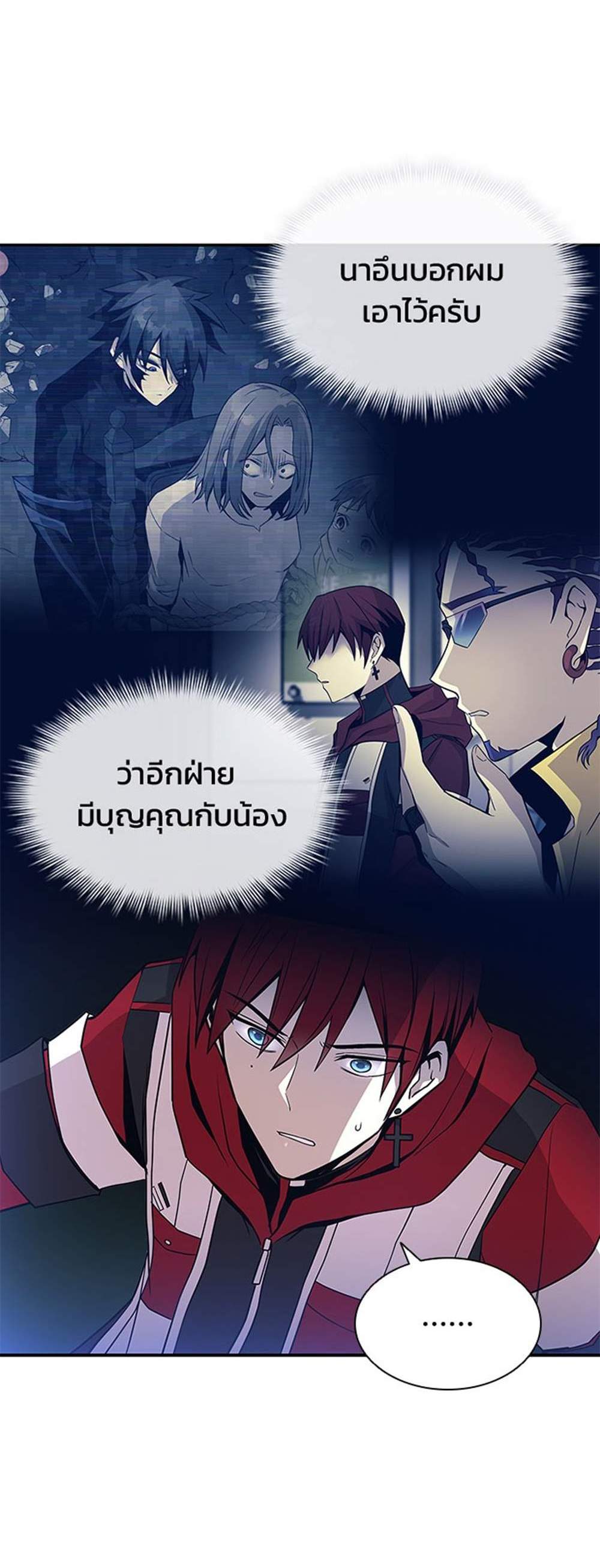 Villain to Kill แปลไทย