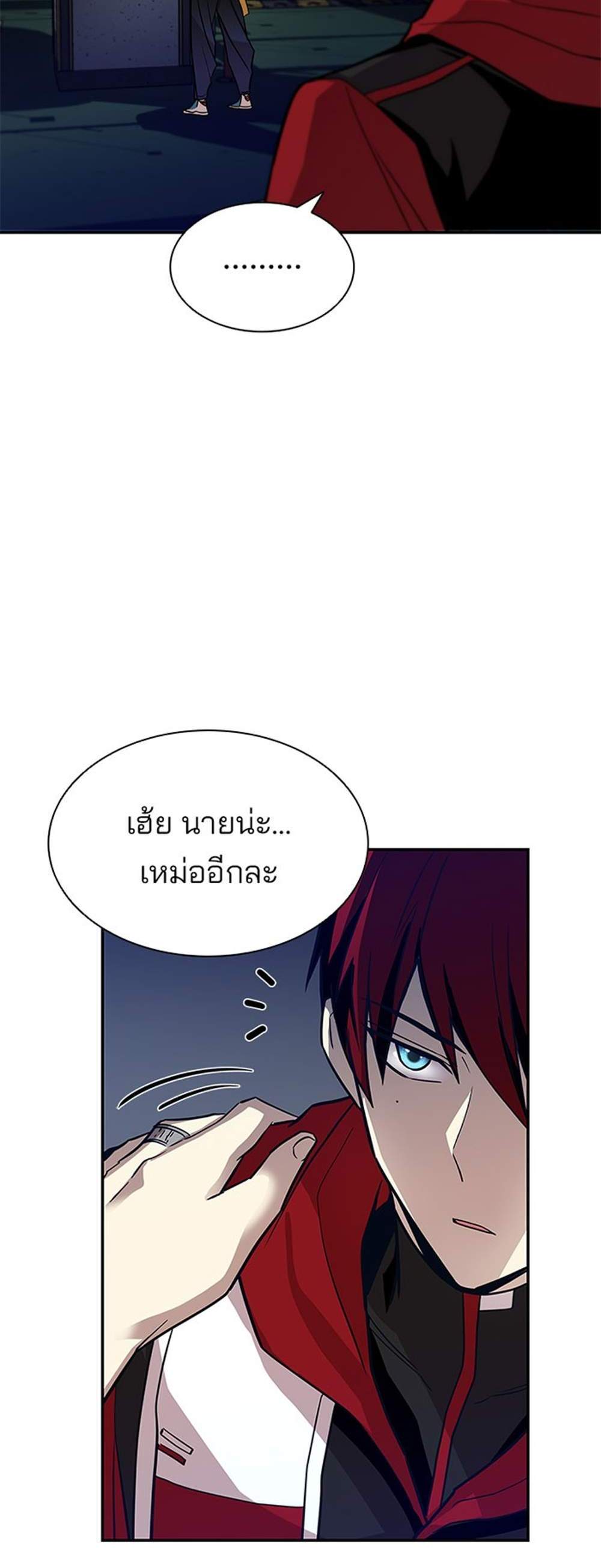 Villain to Kill แปลไทย