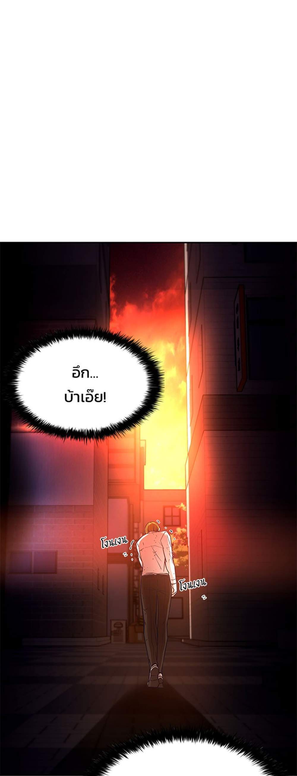 Villain to Kill แปลไทย