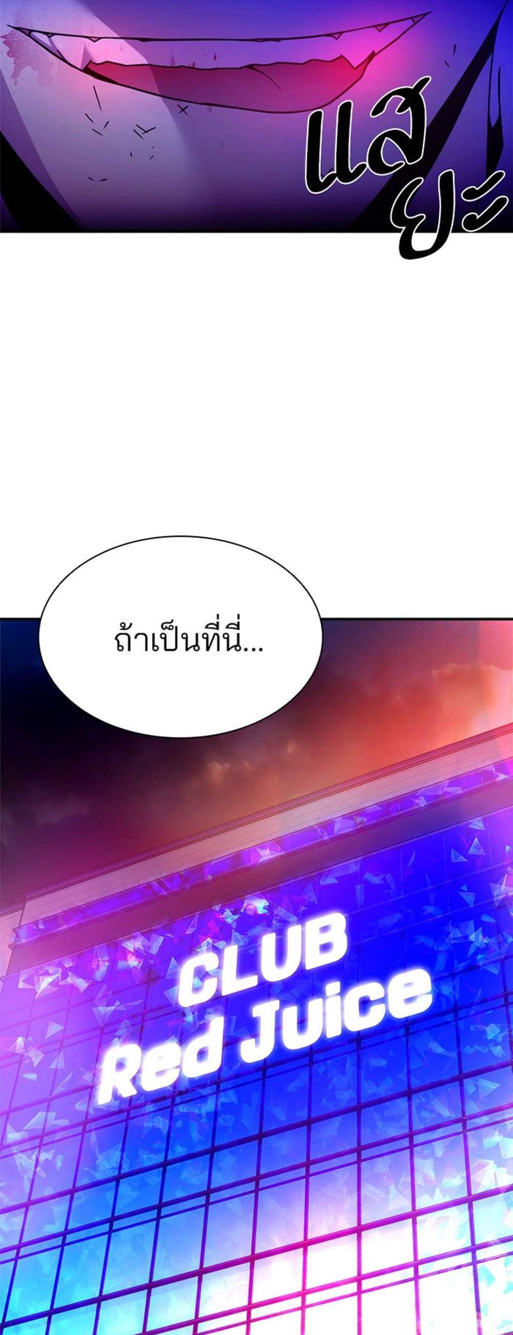 Villain to Kill แปลไทย