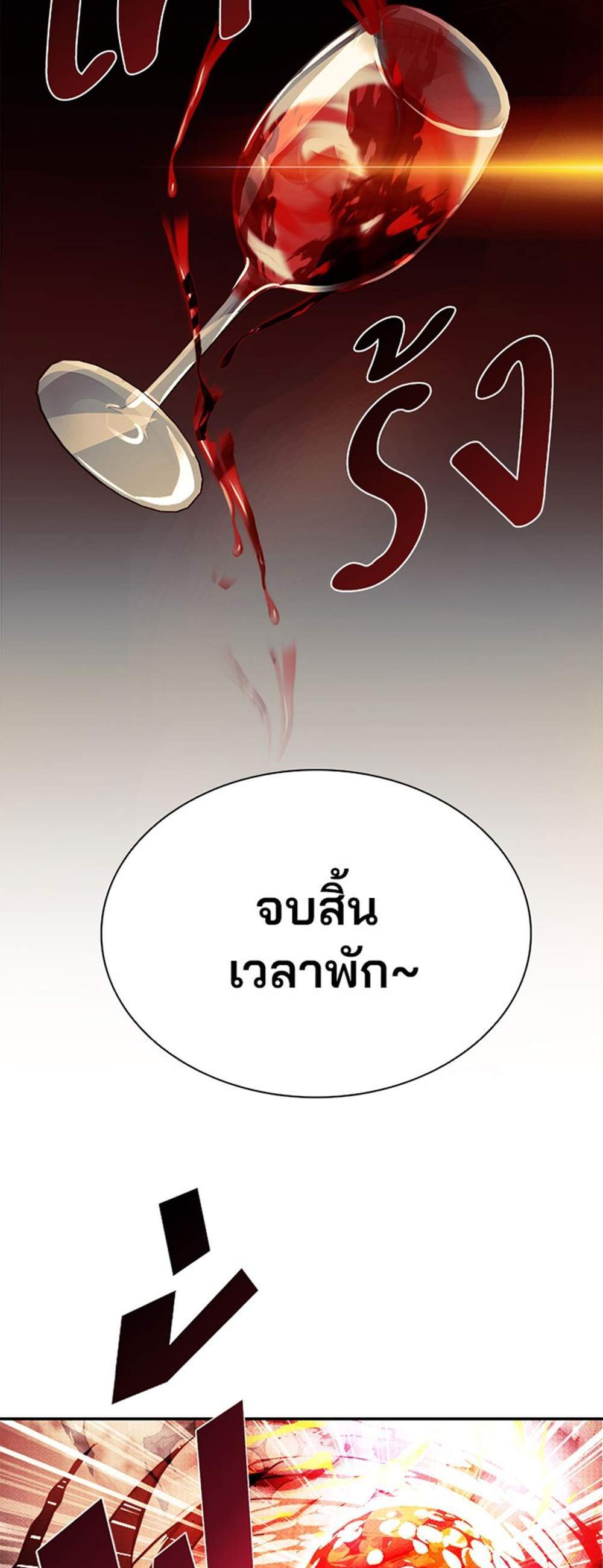 Villain to Kill แปลไทย