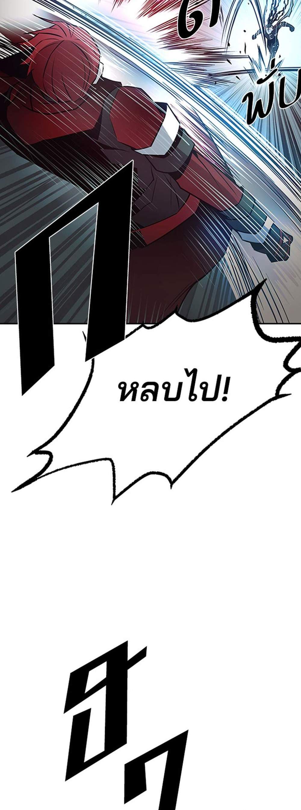 Villain to Kill แปลไทย