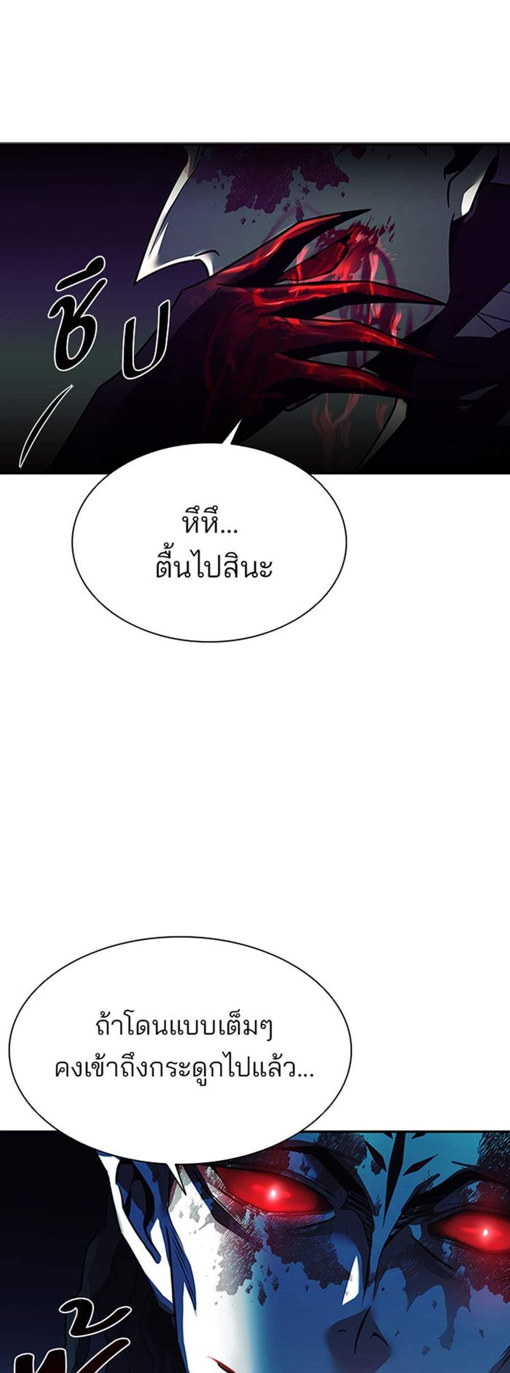 Villain to Kill แปลไทย