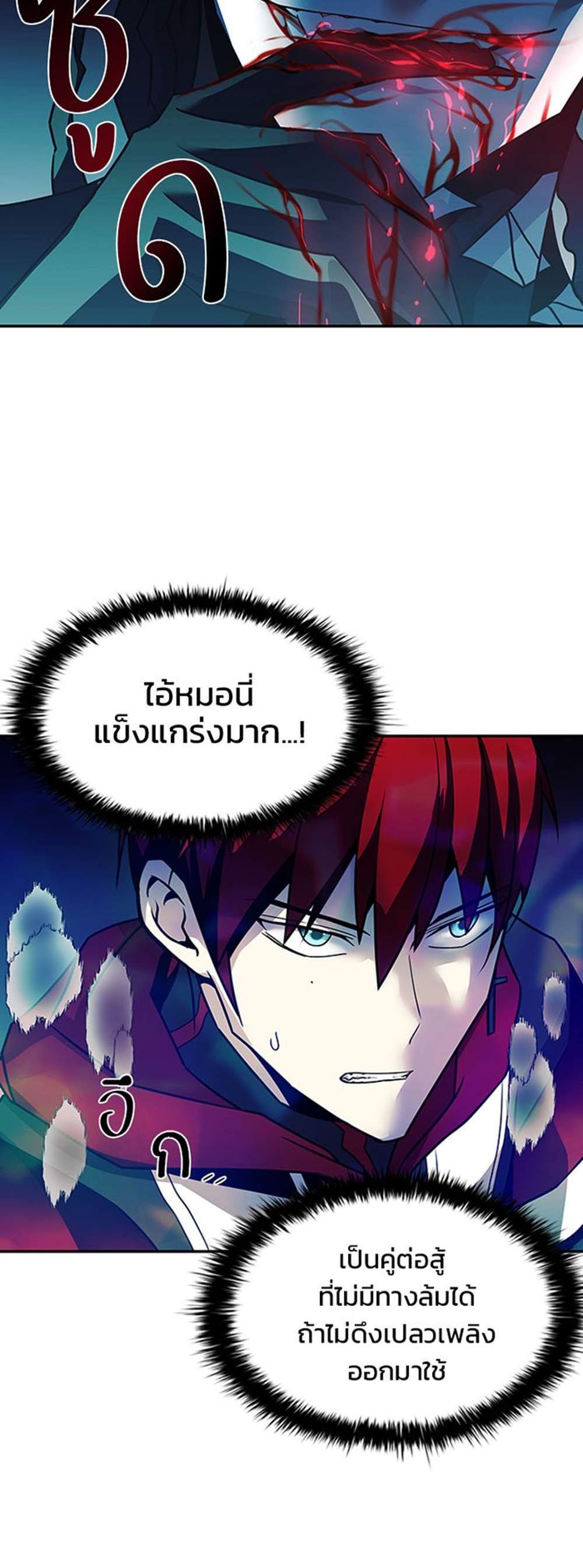 Villain to Kill แปลไทย