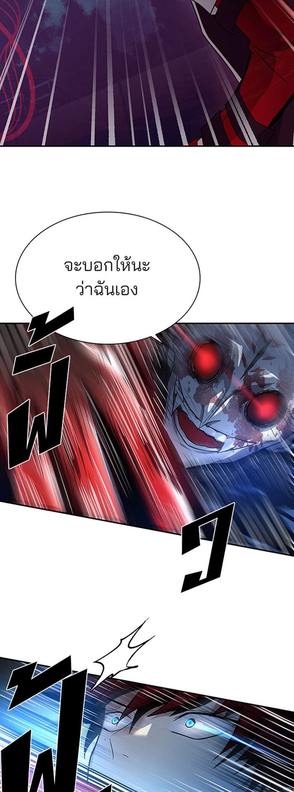 Villain to Kill แปลไทย