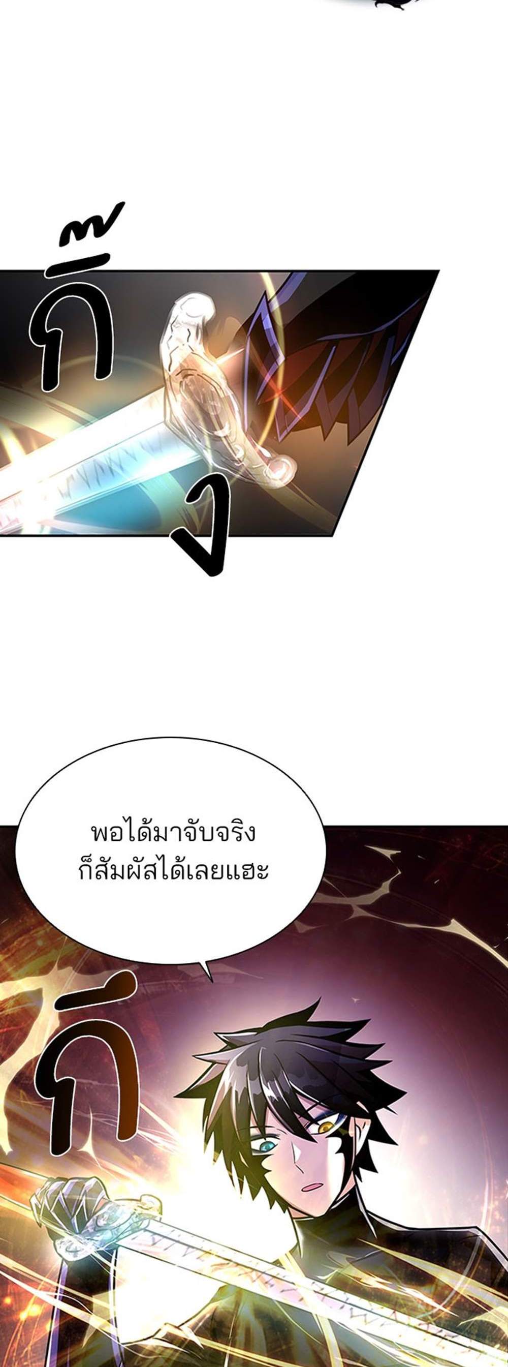 Villain to Kill แปลไทย