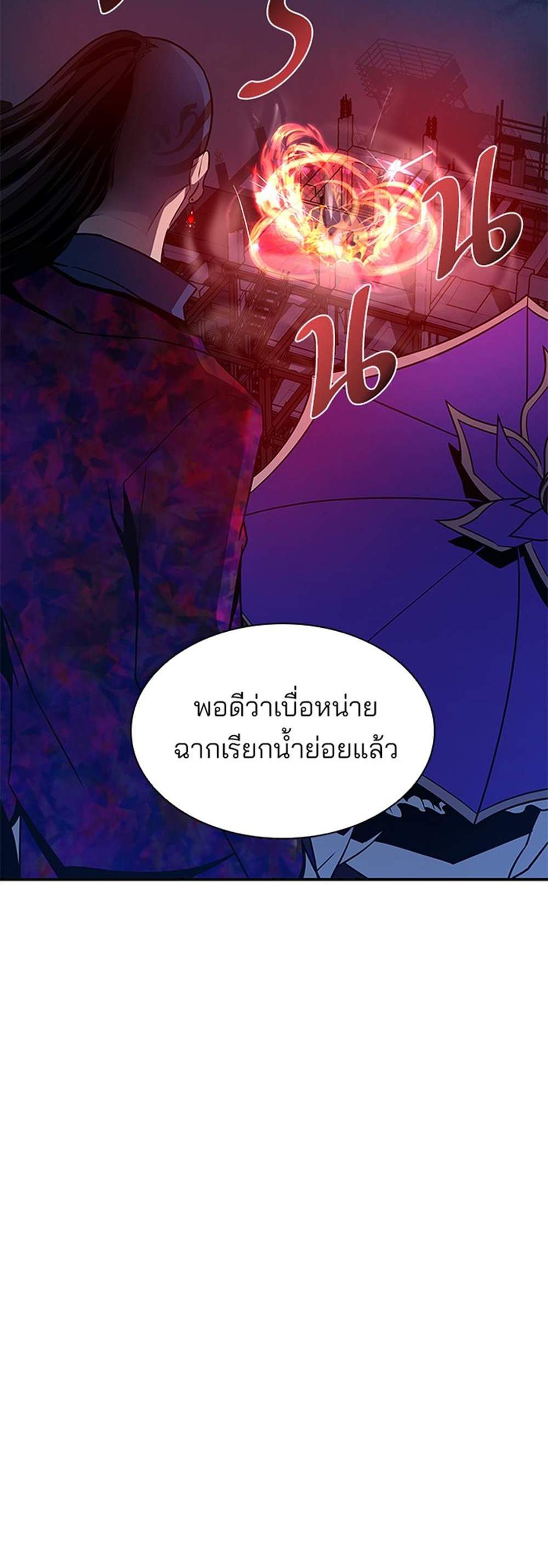 Villain to Kill แปลไทย