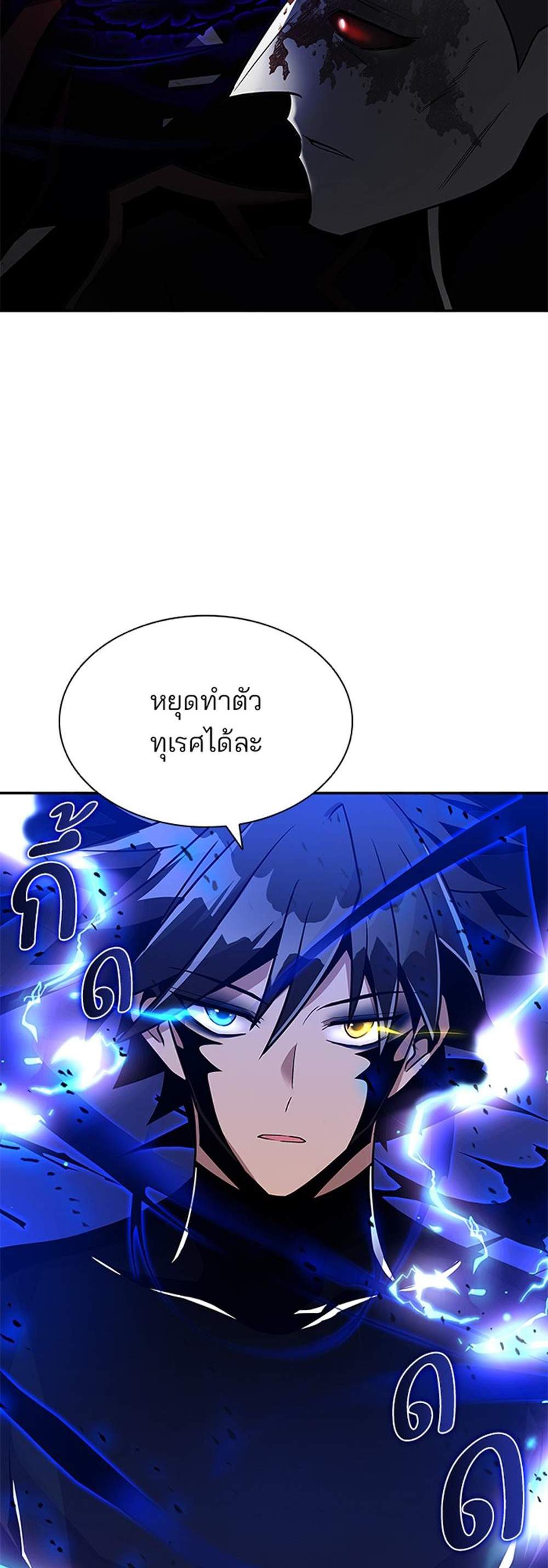 Villain to Kill แปลไทย