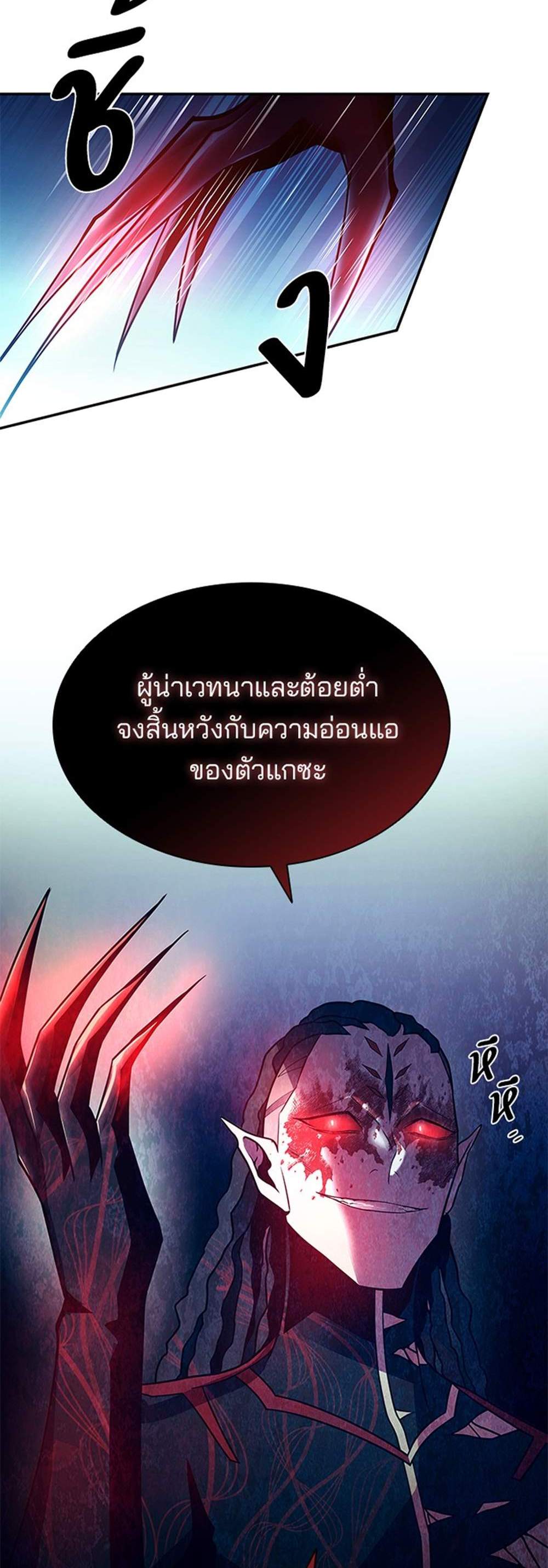 Villain to Kill แปลไทย