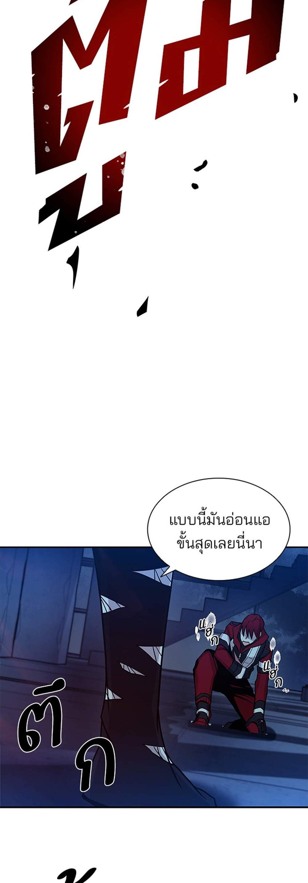 Villain to Kill แปลไทย