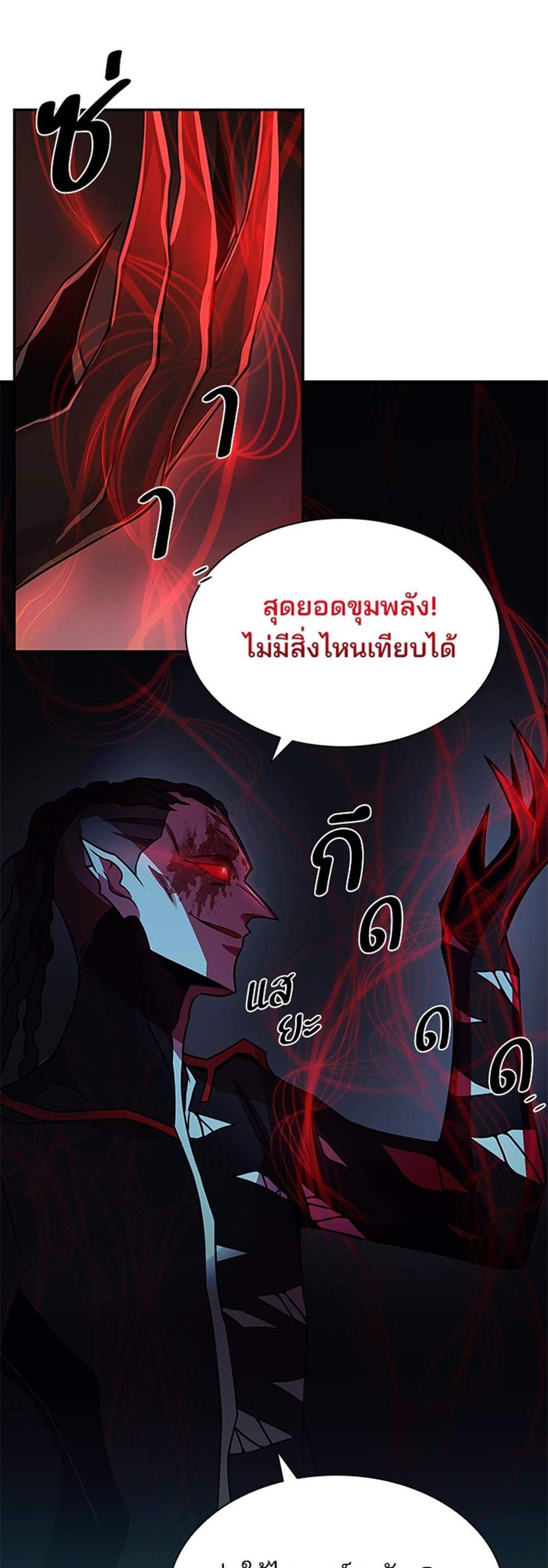 Villain to Kill แปลไทย