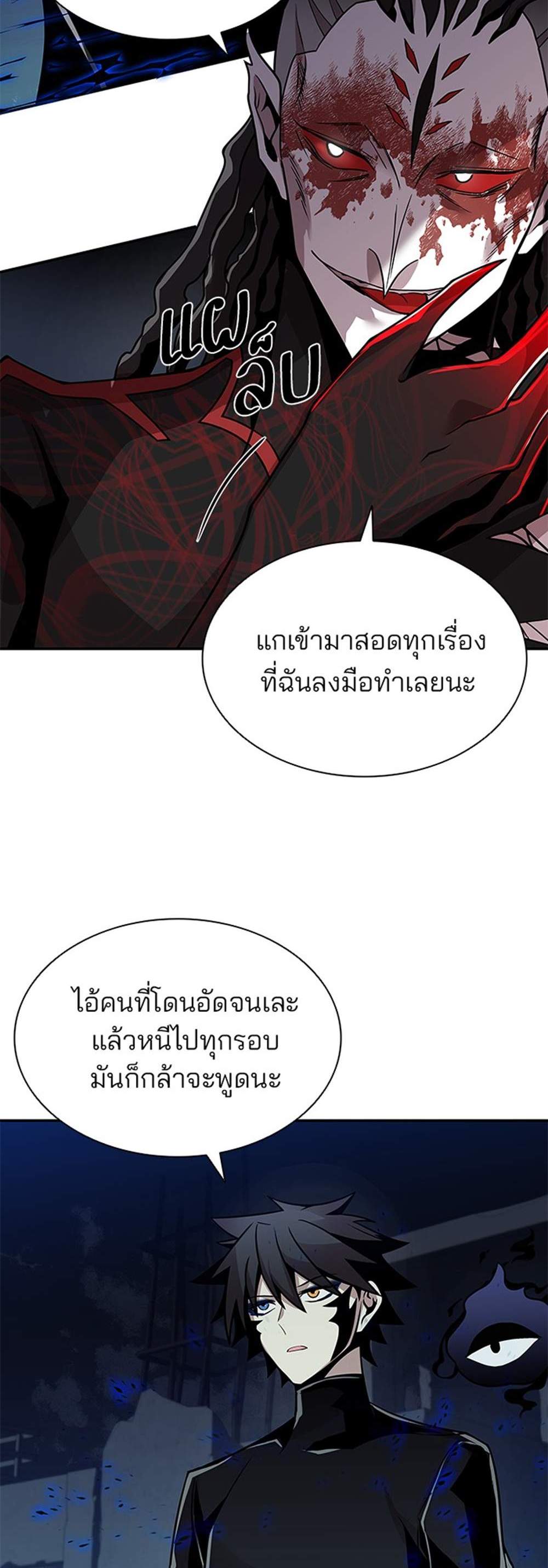 Villain to Kill แปลไทย