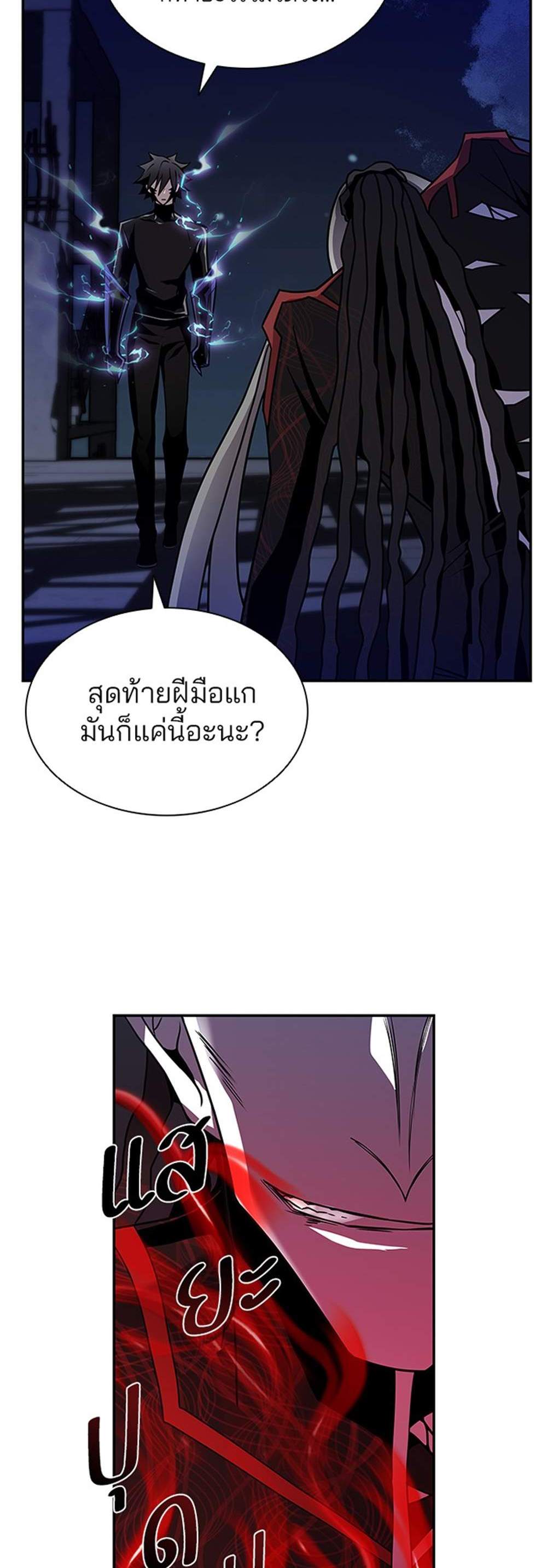 Villain to Kill แปลไทย