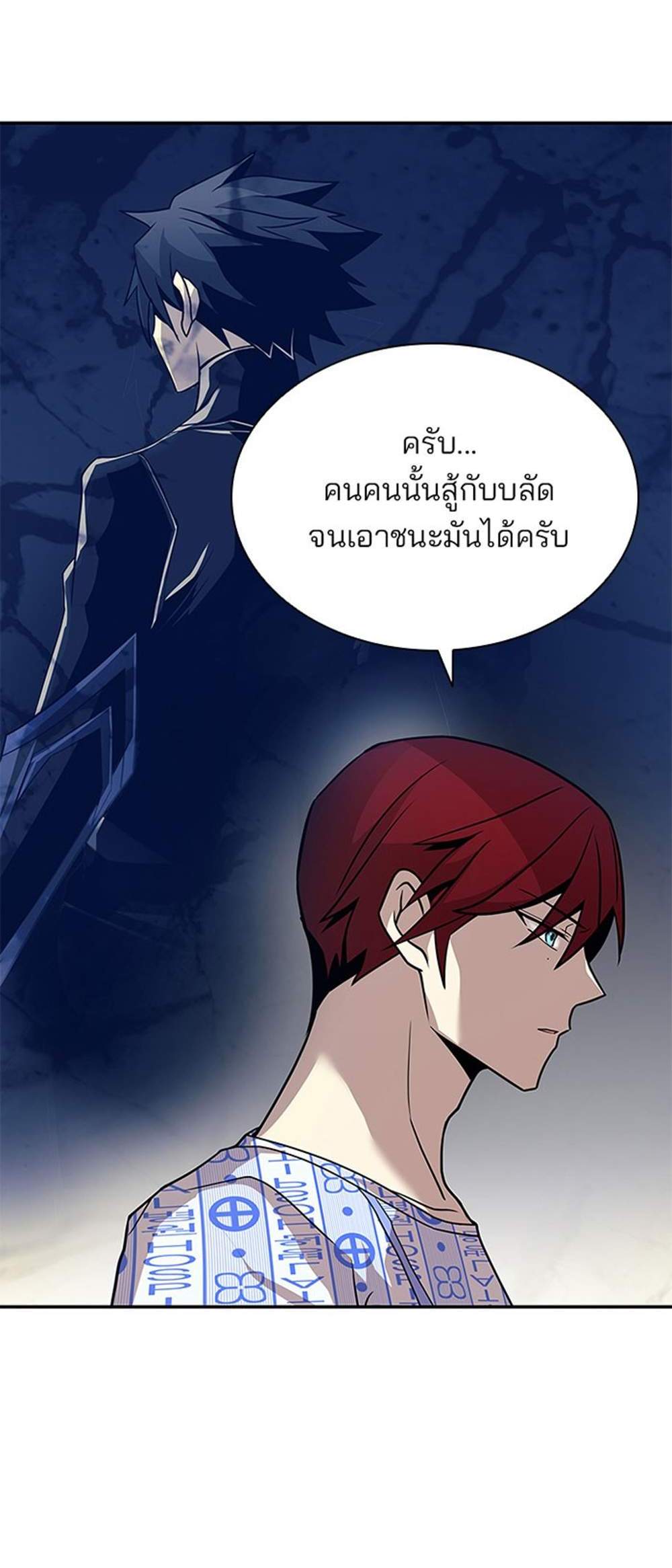 Villain to Kill แปลไทย