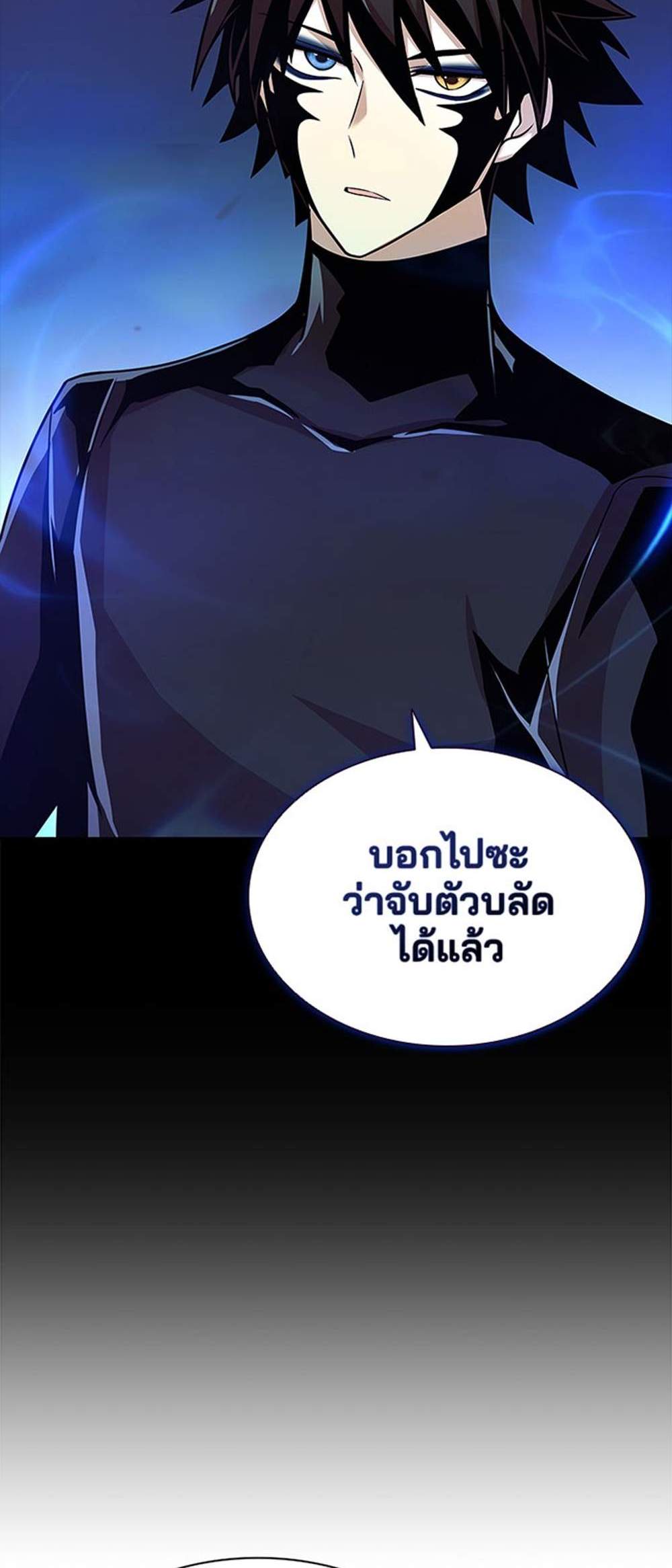 Villain to Kill แปลไทย