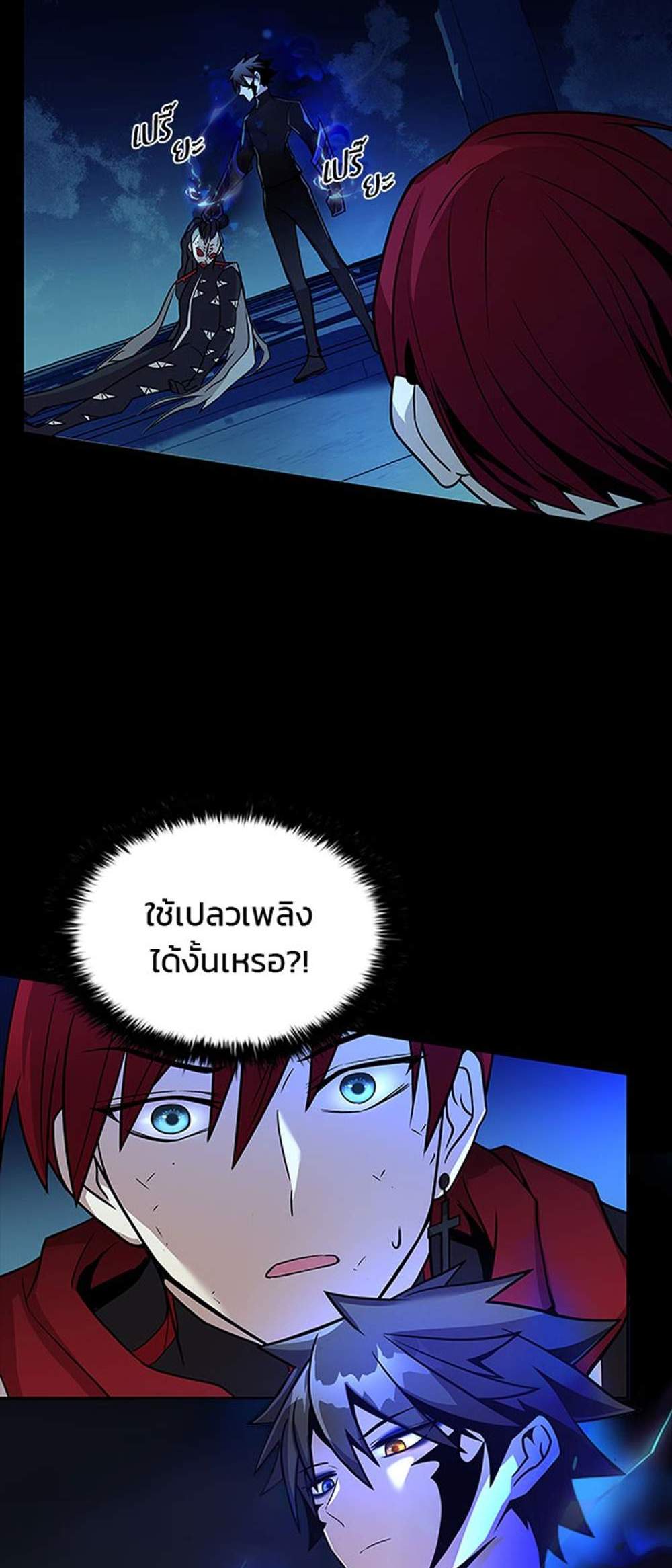 Villain to Kill แปลไทย