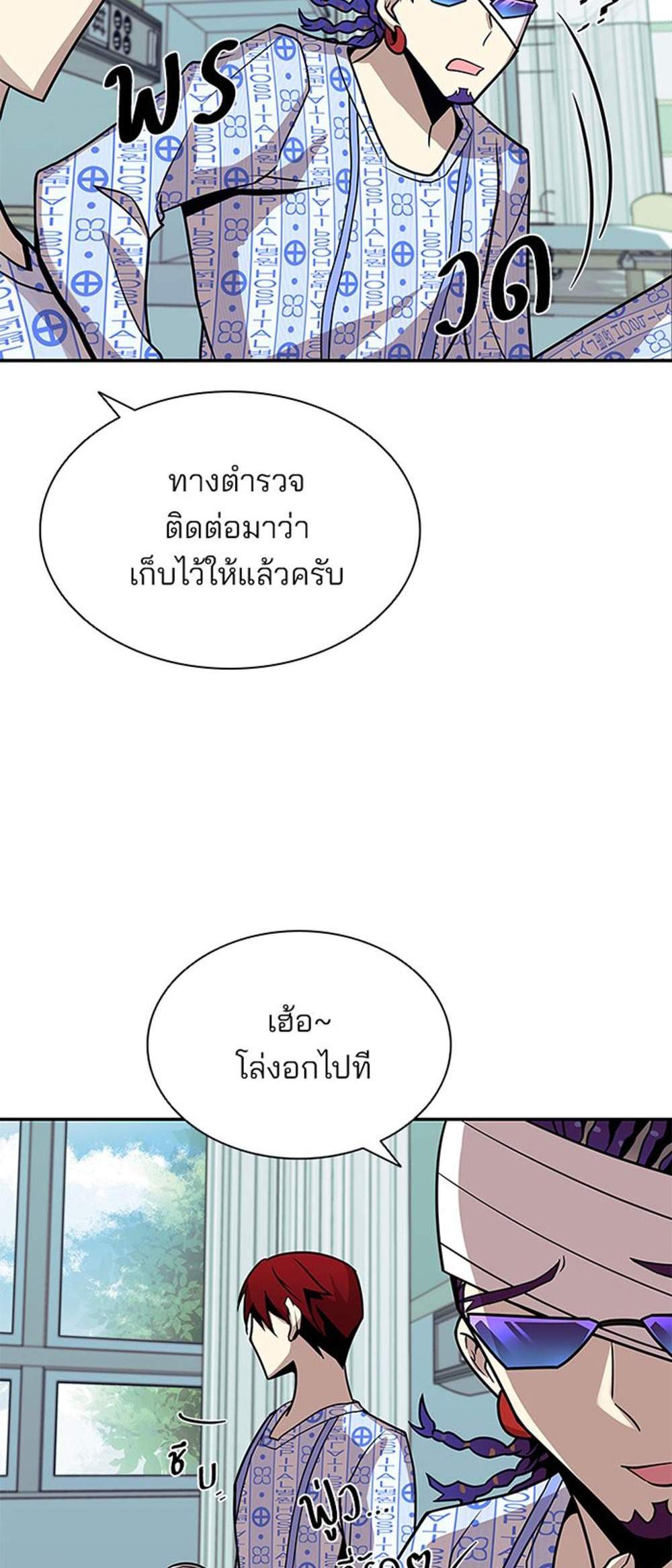 Villain to Kill แปลไทย