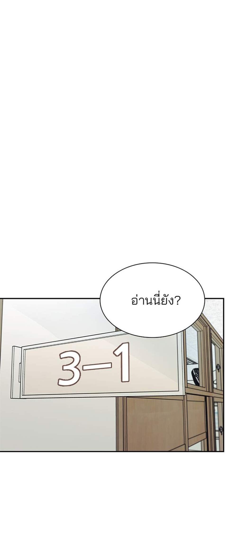 Villain to Kill แปลไทย